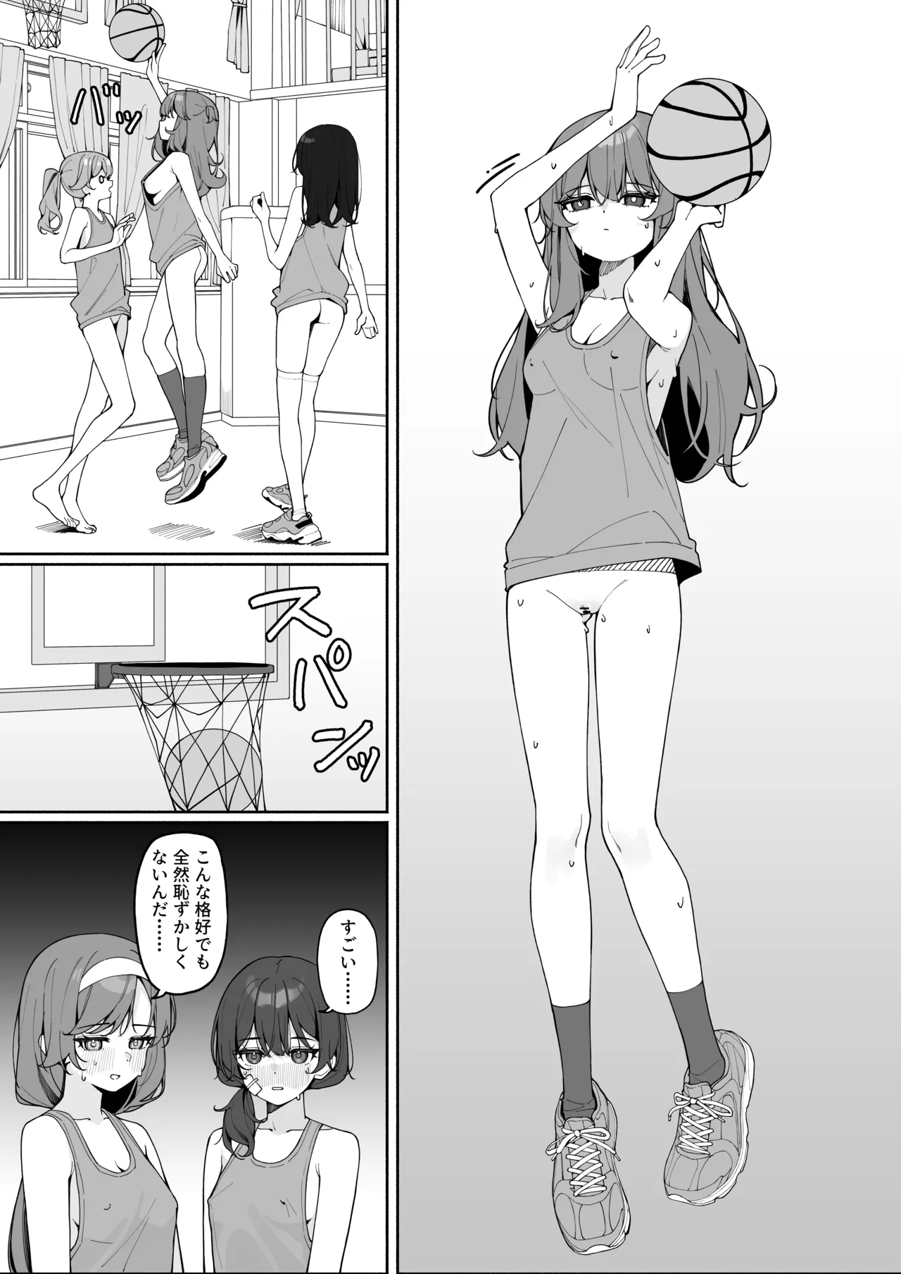 全裸登校3番外 Page.4