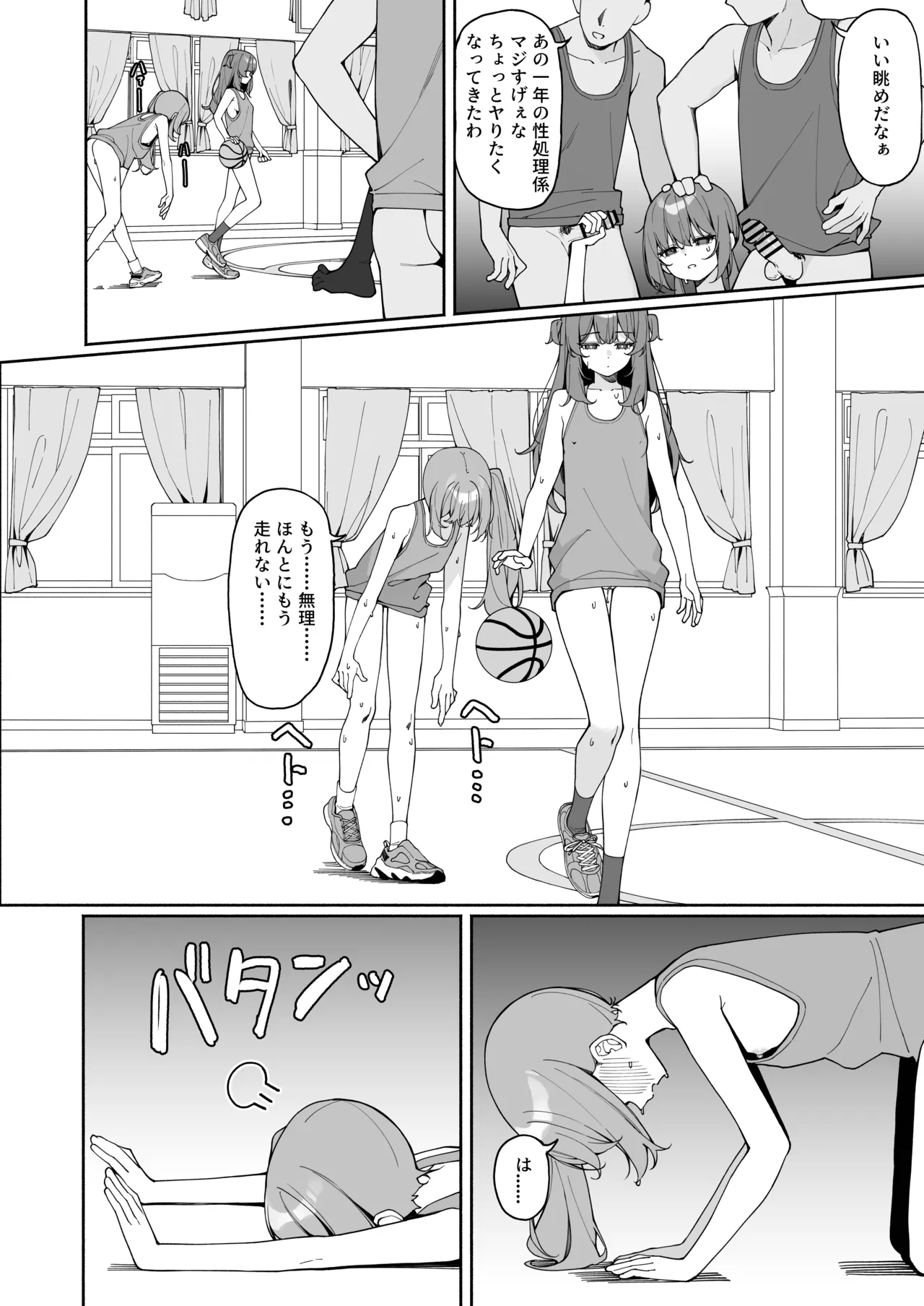 全裸登校3番外 Page.5