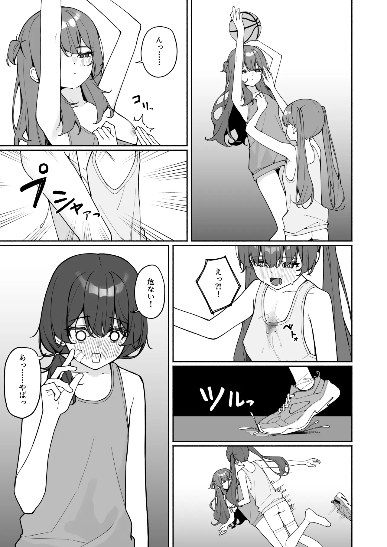 全裸登校3番外 Page.8