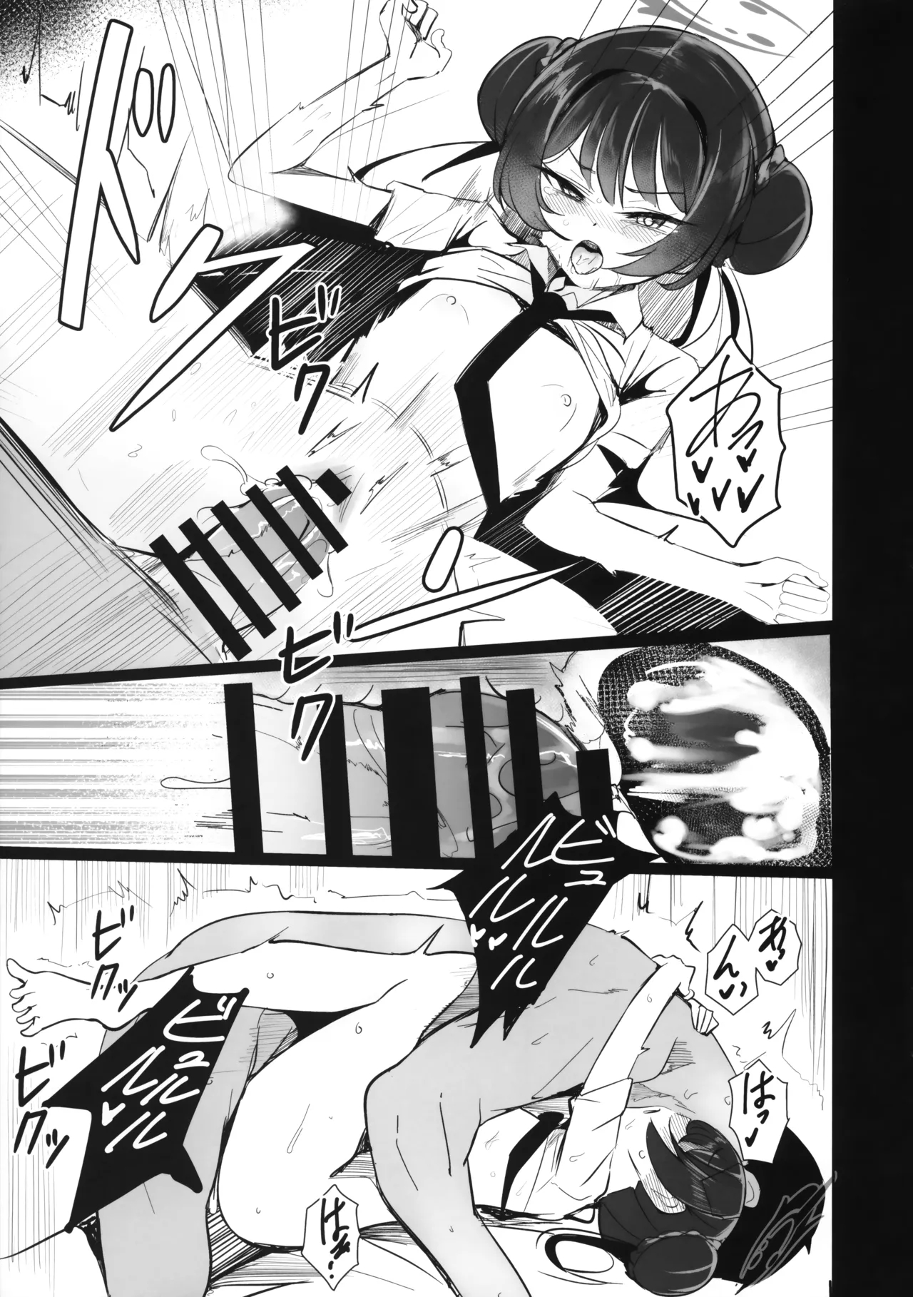 キサキの自撮りで○○が捗る Page.22