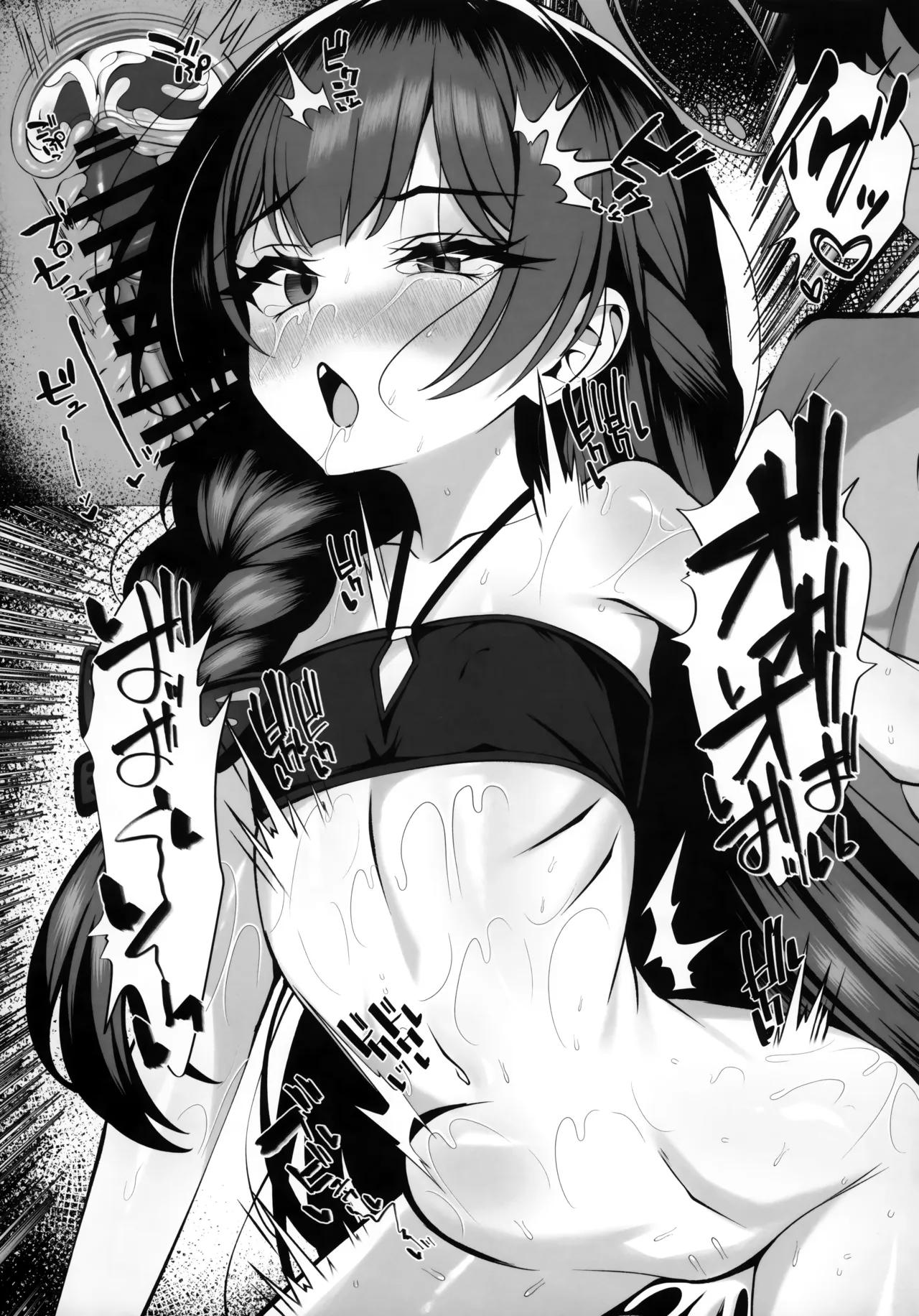蝴蝶之夏 Page.11