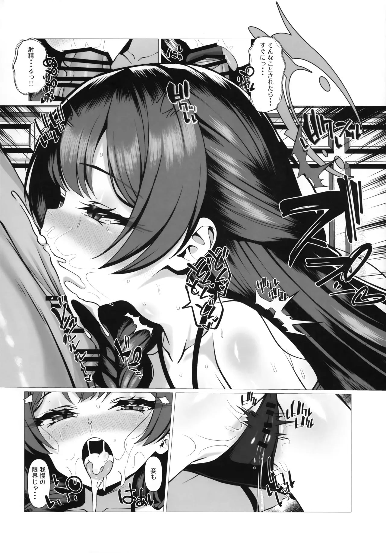 蝴蝶之夏 Page.6