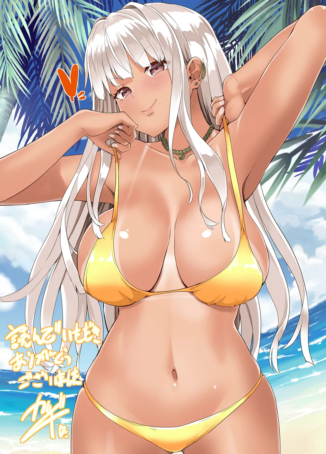 田舎の黒ギャルJkと結婚しました総集編 Page.107