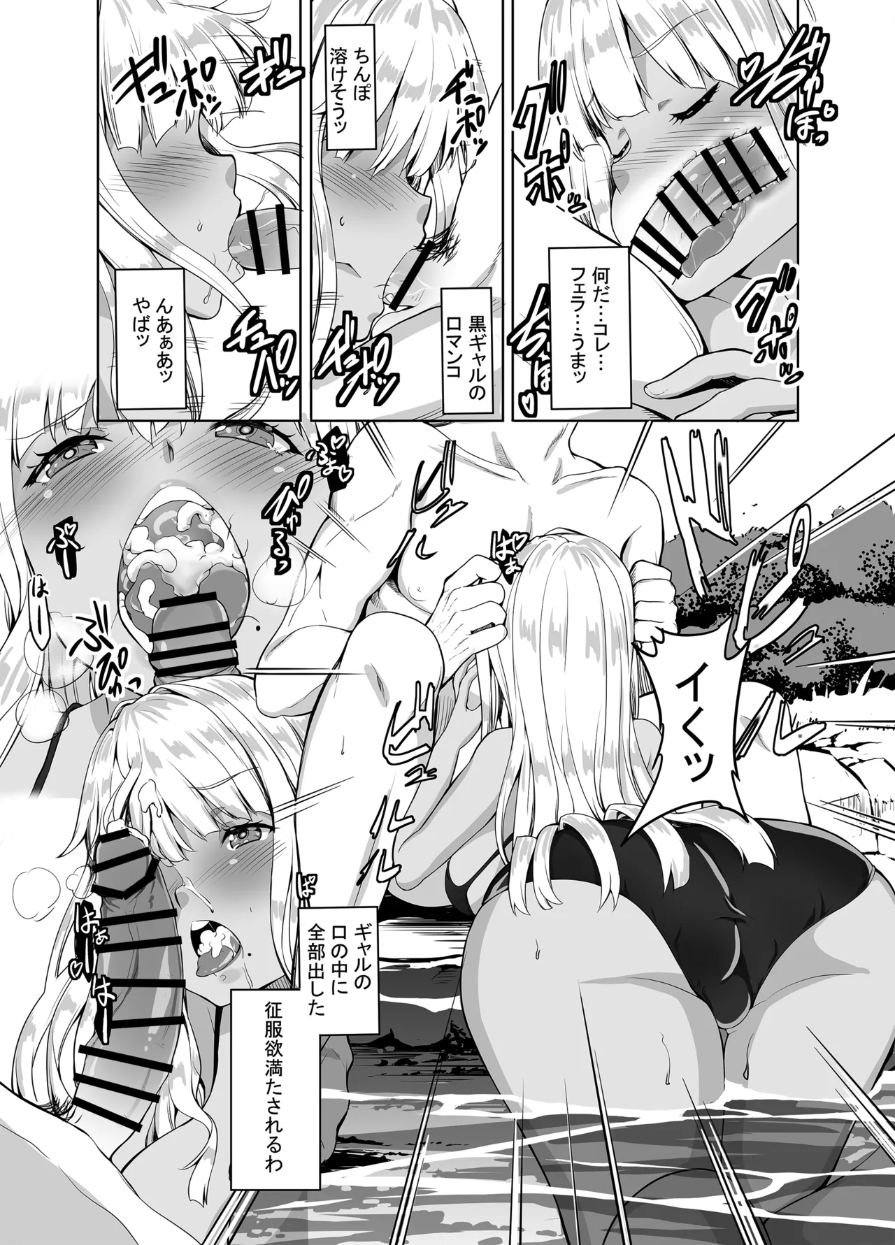 田舎の黒ギャルJkと結婚しました総集編 Page.17