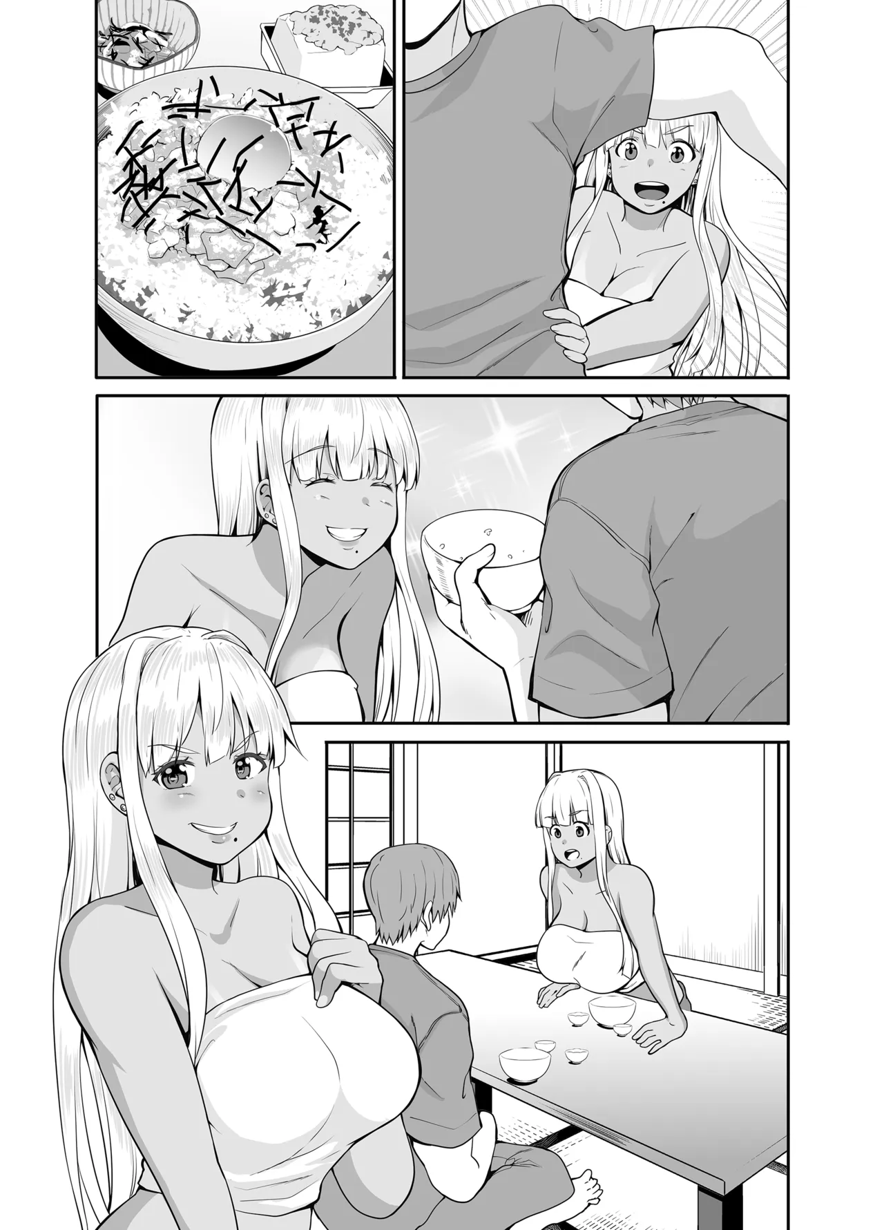 田舎の黒ギャルJkと結婚しました総集編 Page.253