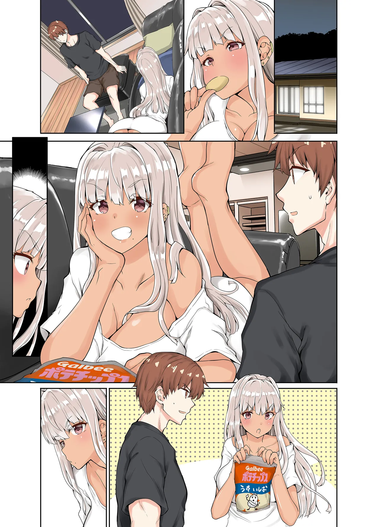 田舎の黒ギャルJkと結婚しました総集編 Page.281