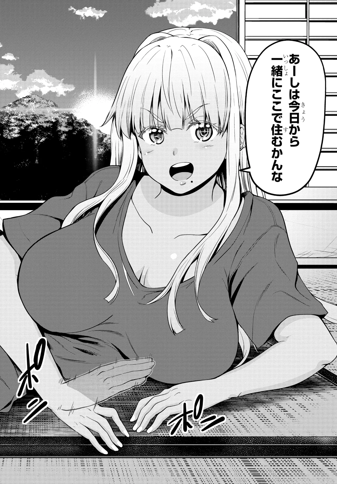 田舎の黒ギャルJkと結婚しました総集編 Page.334