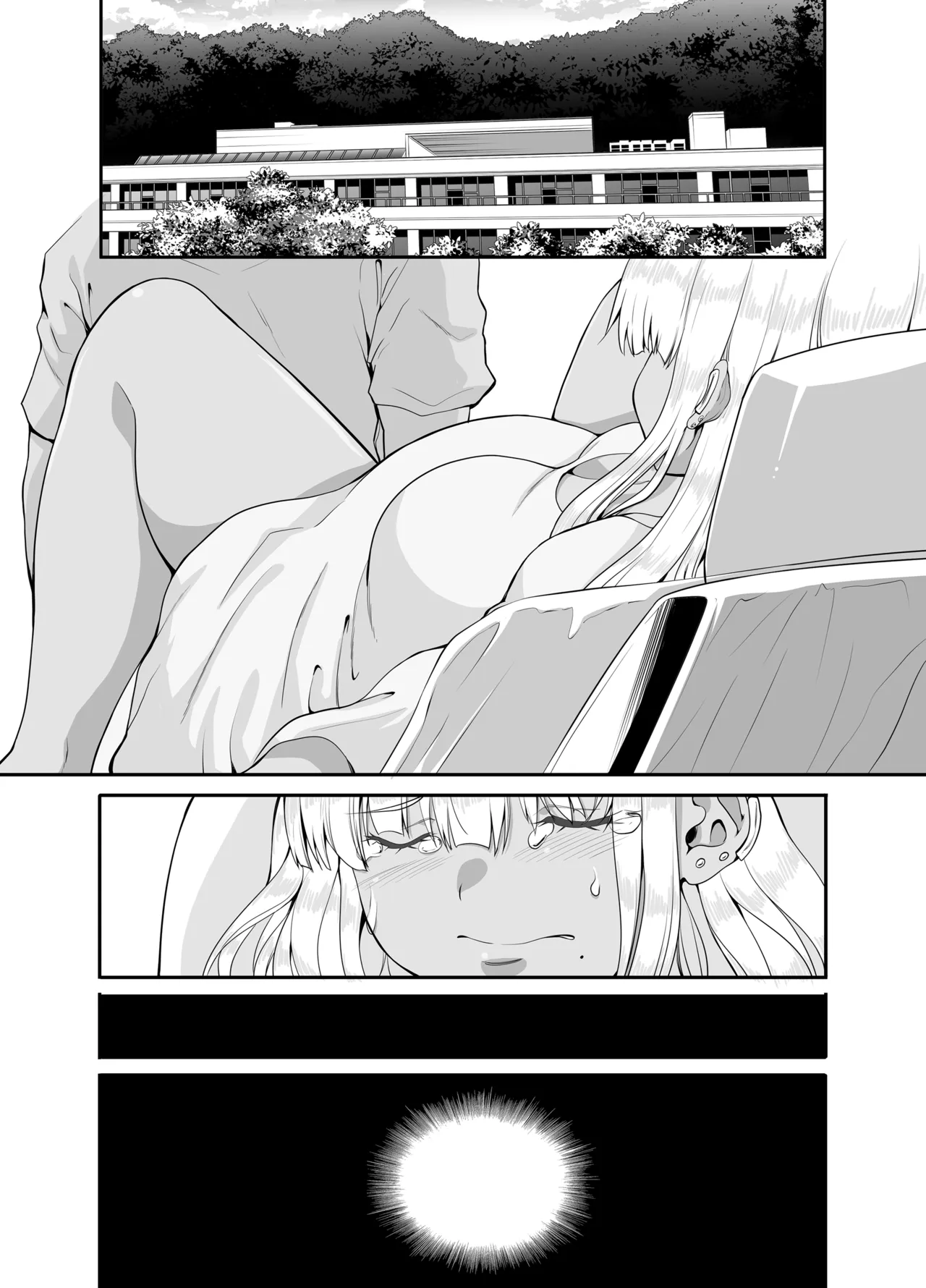 田舎の黒ギャルJkと結婚しました総集編 Page.85