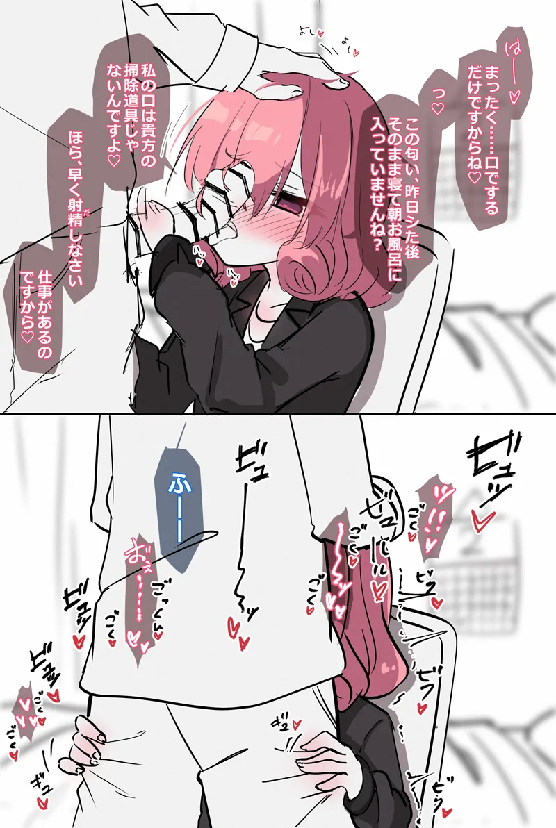 彼氏と同棲し始めたばかりのリモートワークネネカさん Page.3