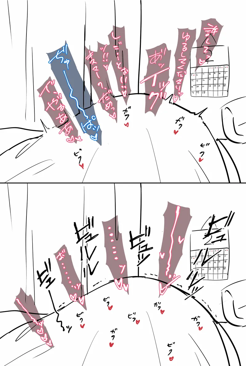 彼氏と同棲し始めたばかりのリモートワークネネカさん Page.6