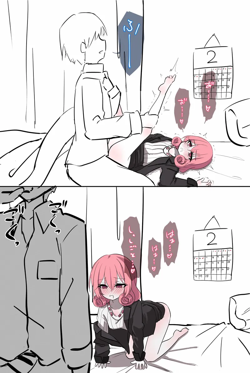 彼氏と同棲し始めたばかりのリモートワークネネカさん Page.7