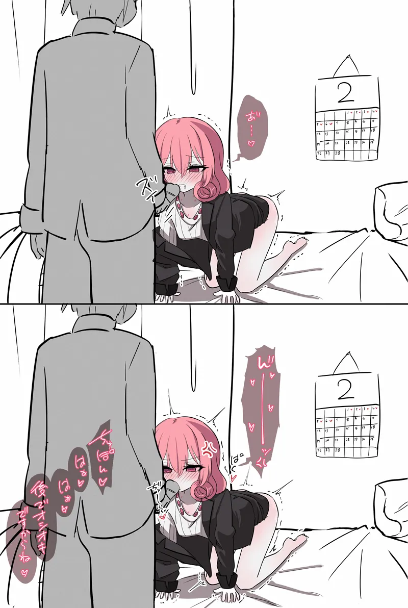 彼氏と同棲し始めたばかりのリモートワークネネカさん Page.8