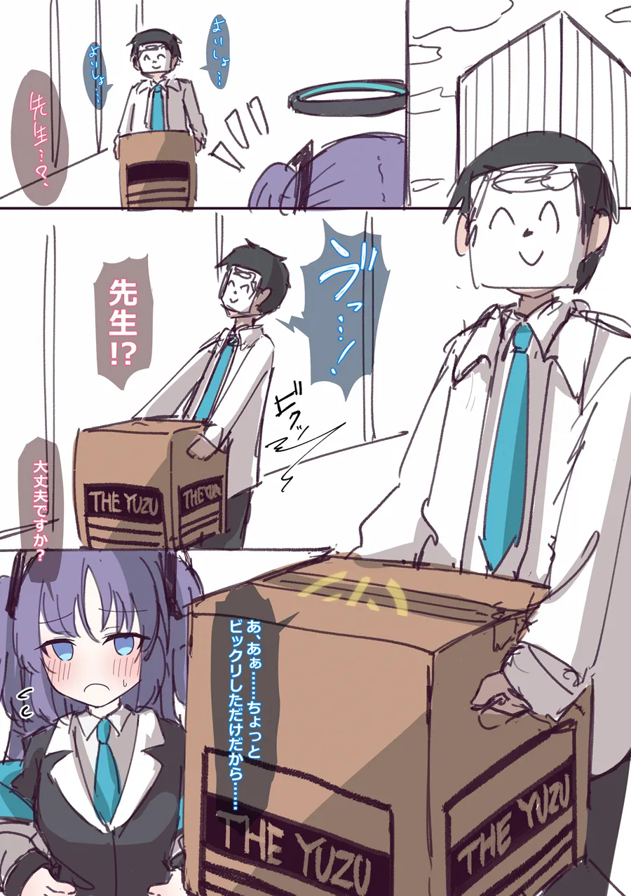 ユズinダンボール