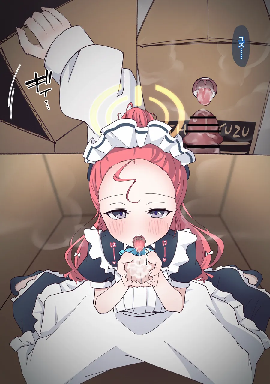 ユズinダンボール Page.4