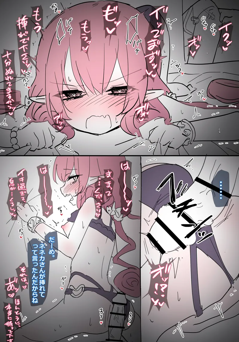 水着ネネカさん連続絶頂&子宮躾け Page.3