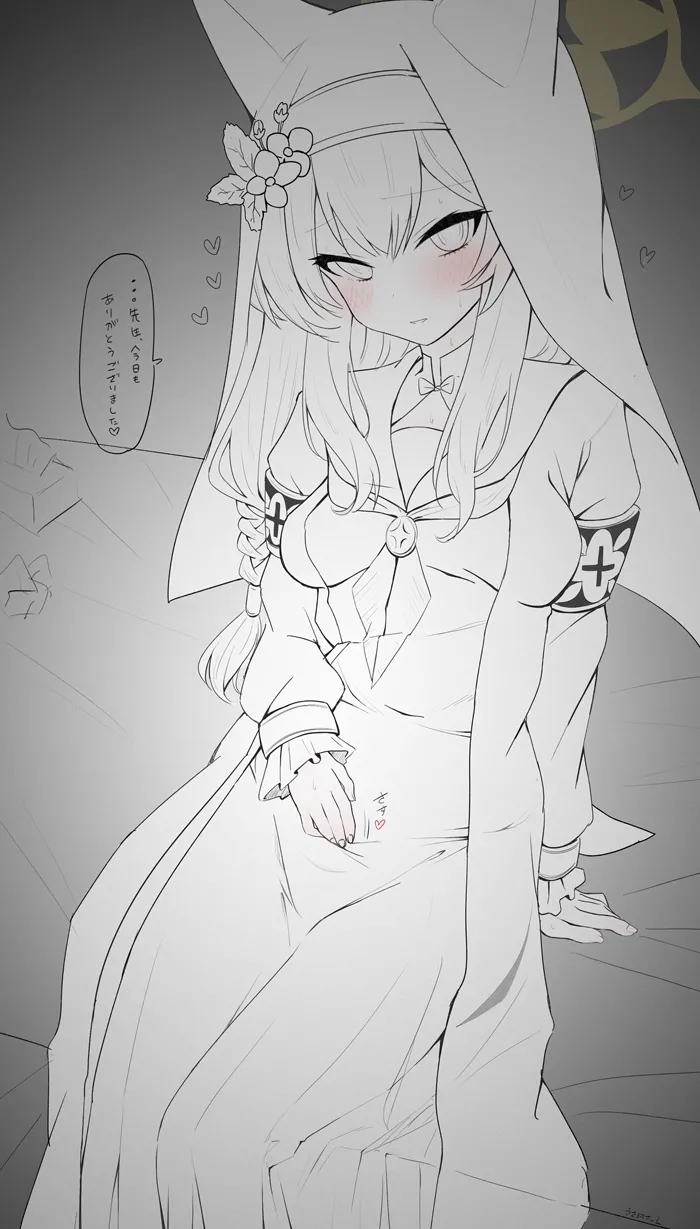 伊落マリーの発情期 Page.4