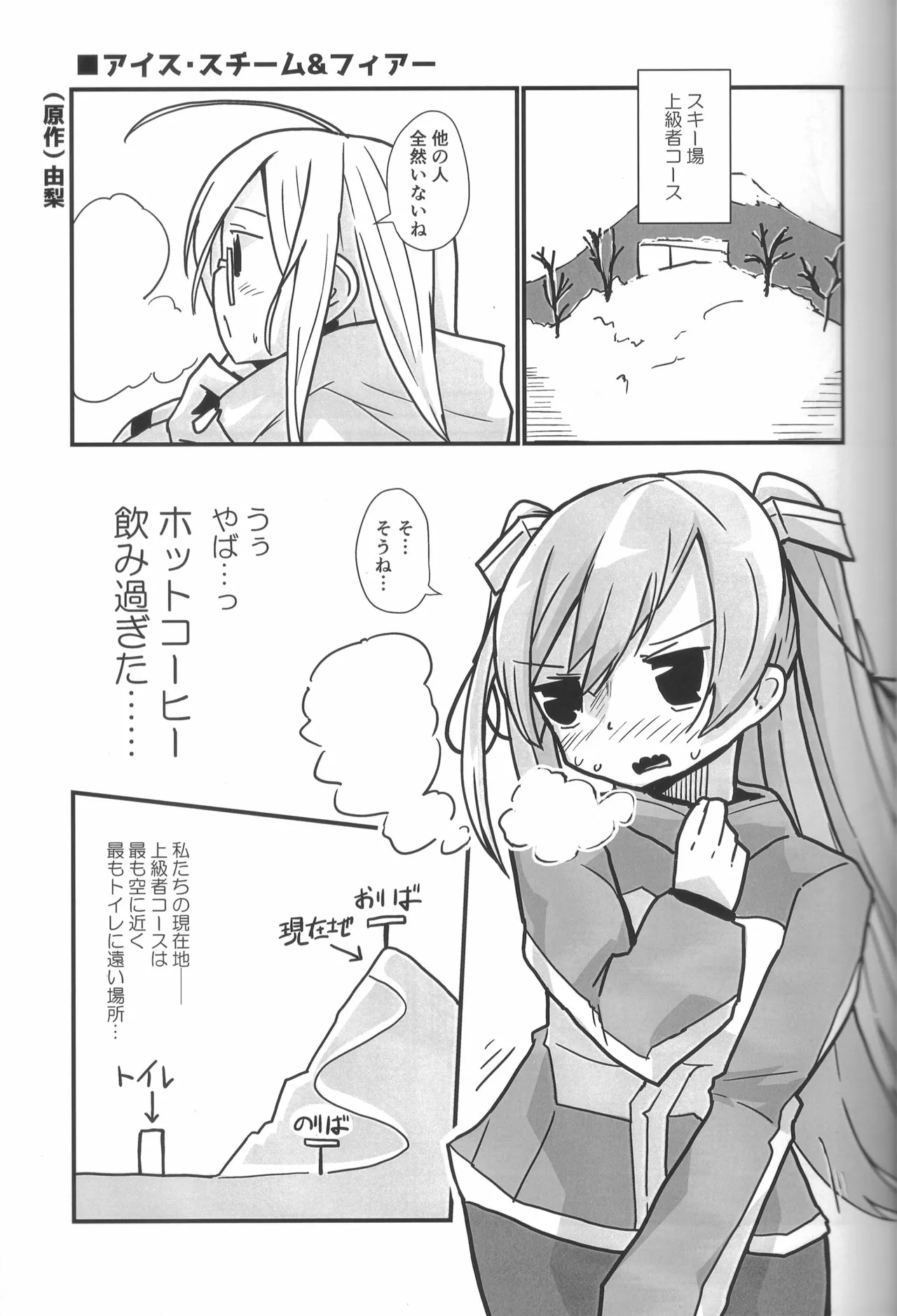 ティーポット降下 3杯目 Page.30