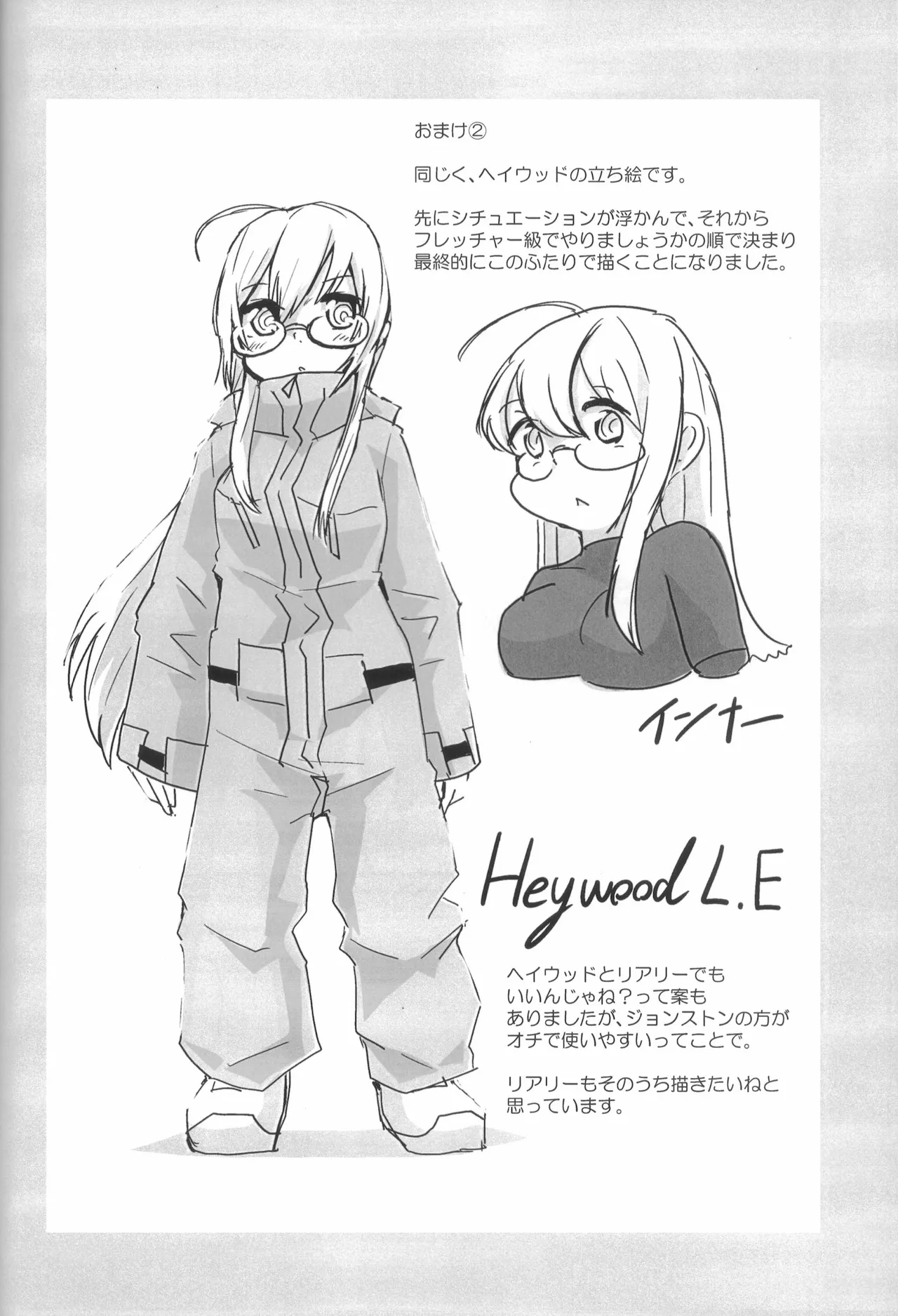 ティーポット降下 3杯目 Page.39