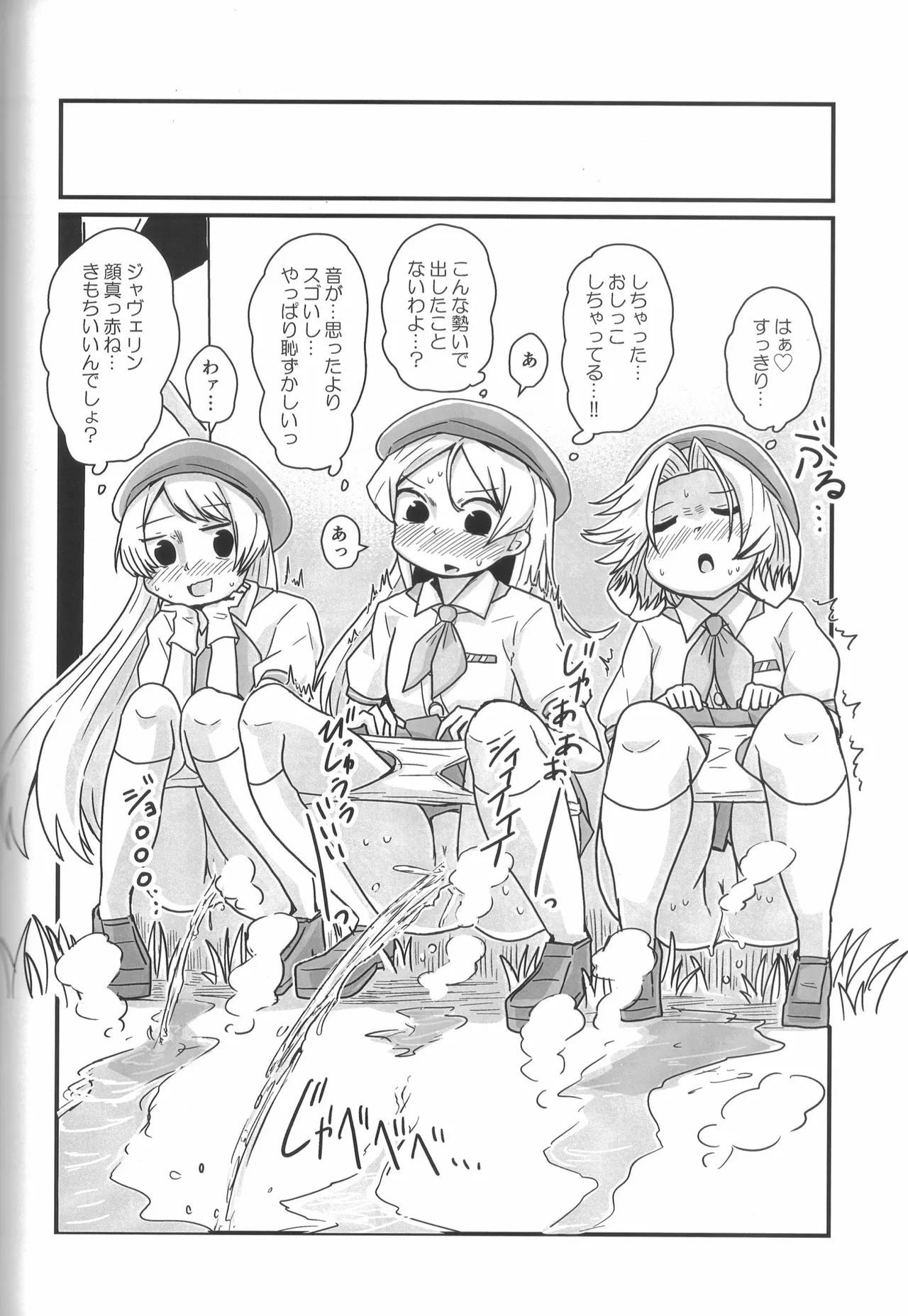 ティーポット降下 3杯目 Page.43
