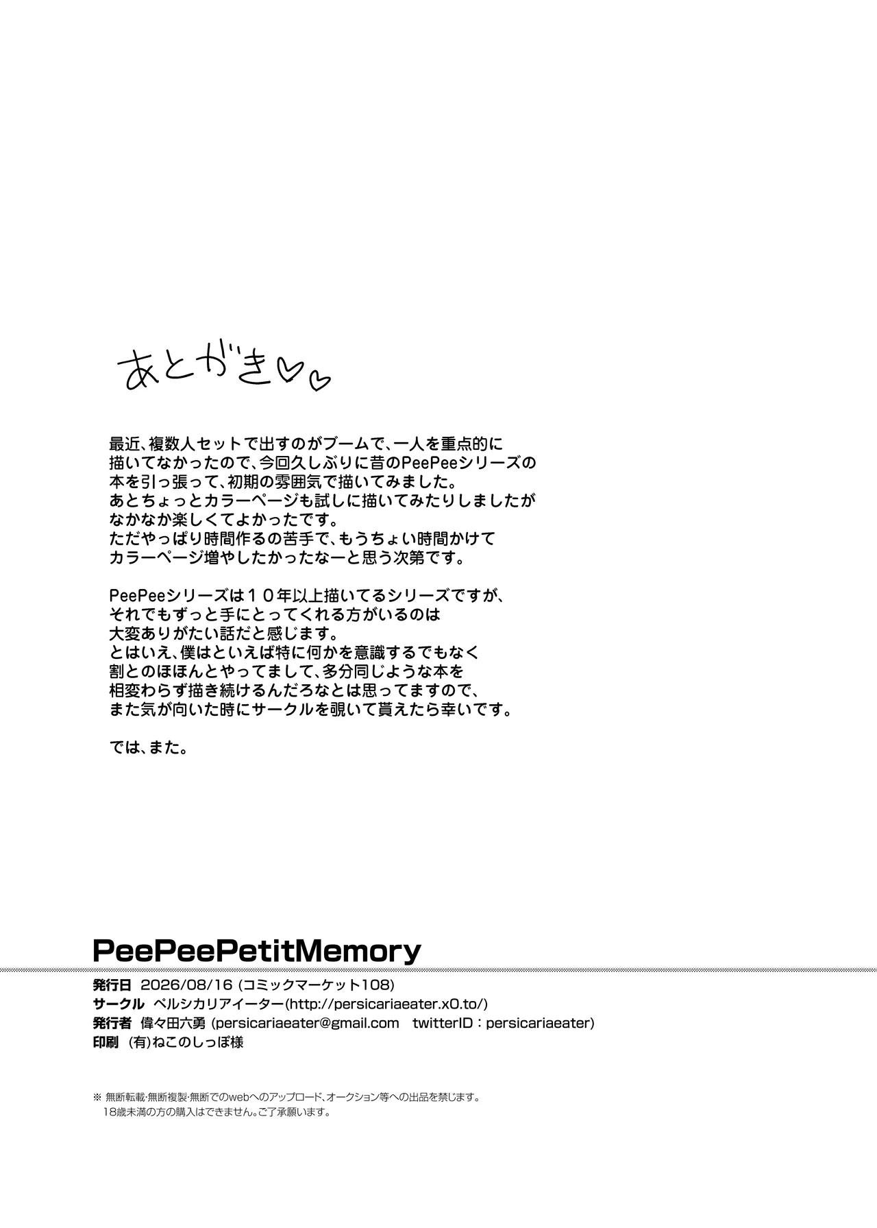 Pee Pee Petit Memory Page.21
