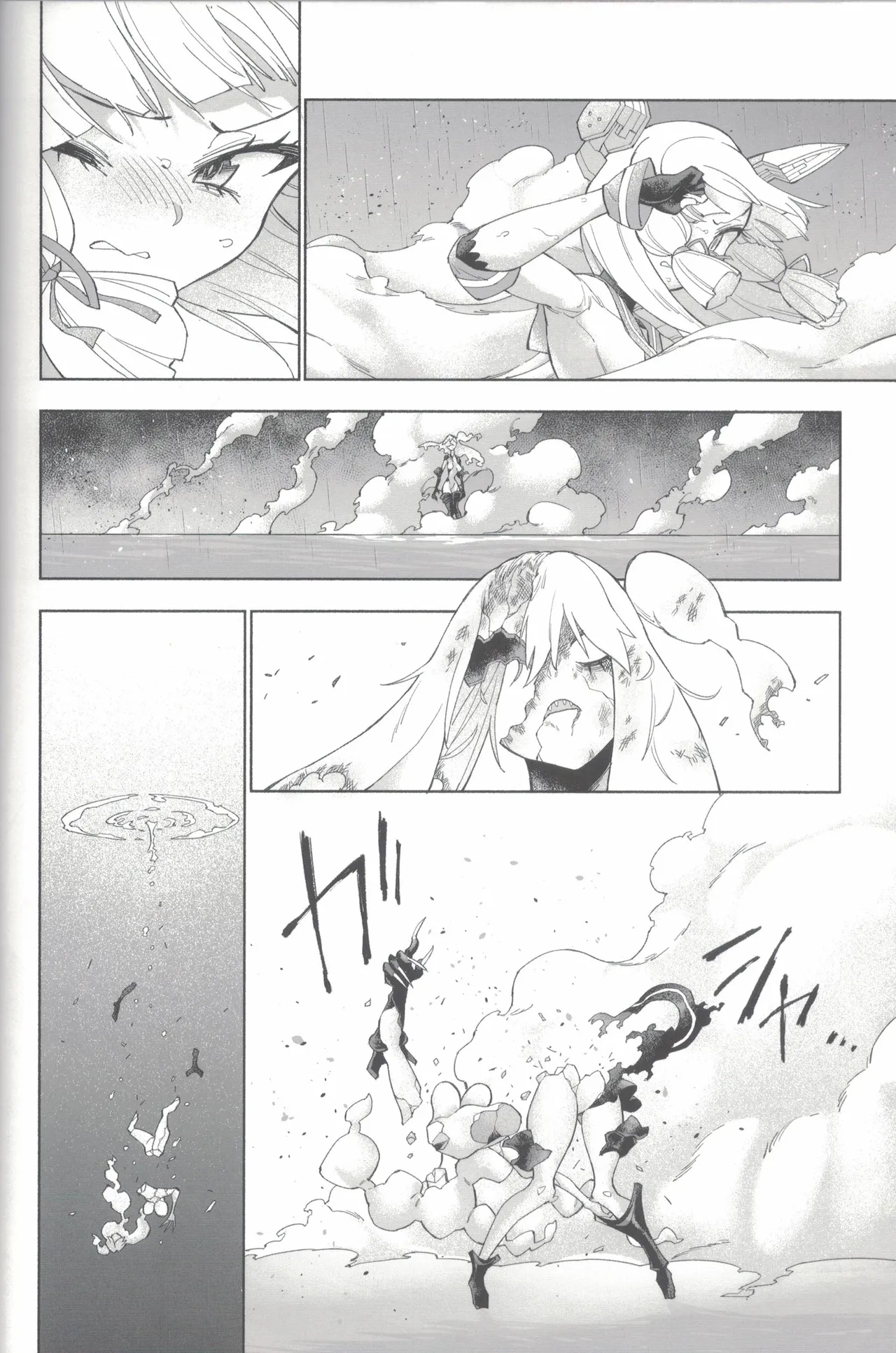 大和ダムを護送せよ! 後篇・上 Page.45