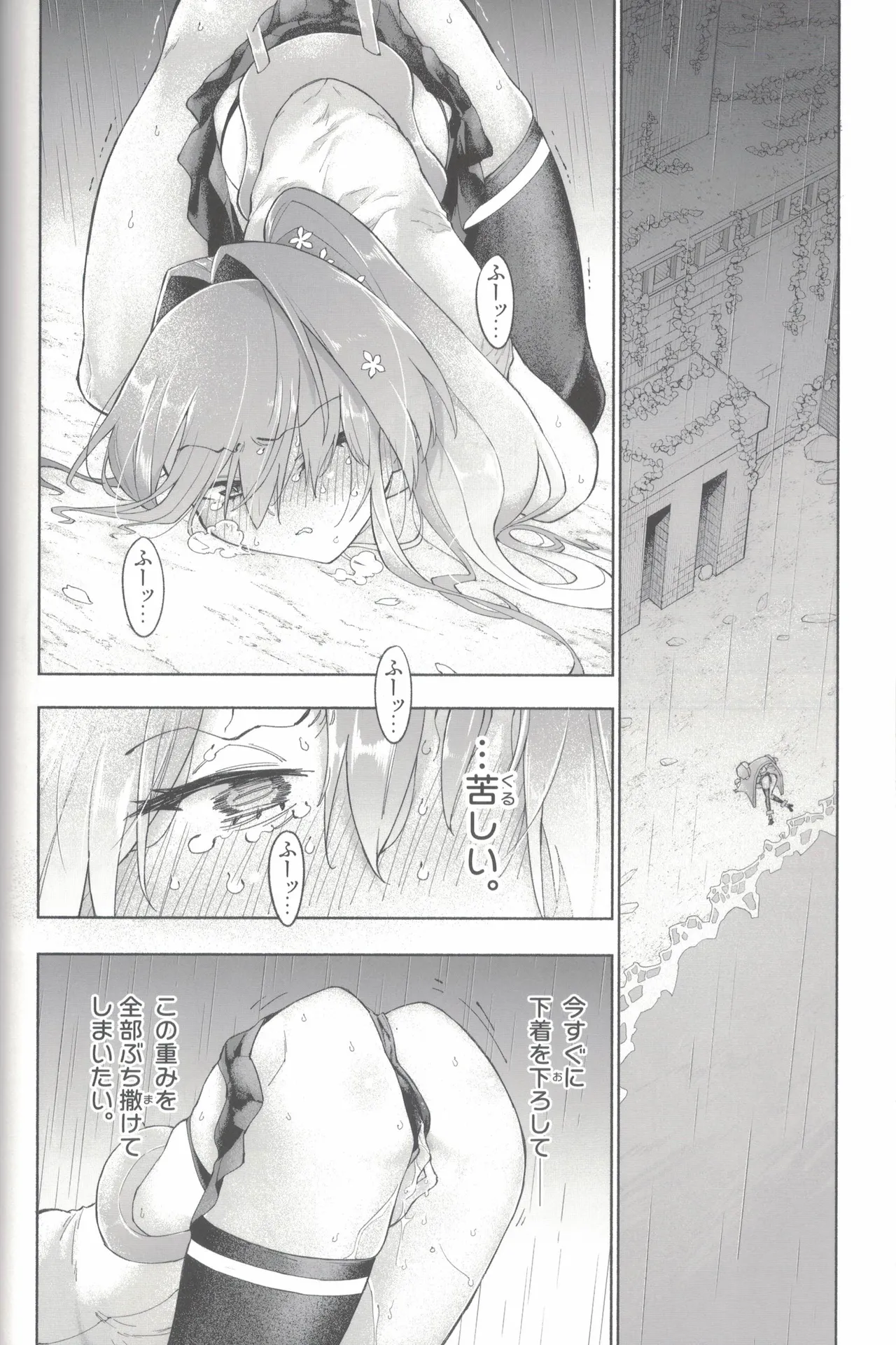 大和ダムを護送せよ! 後篇・上 Page.63