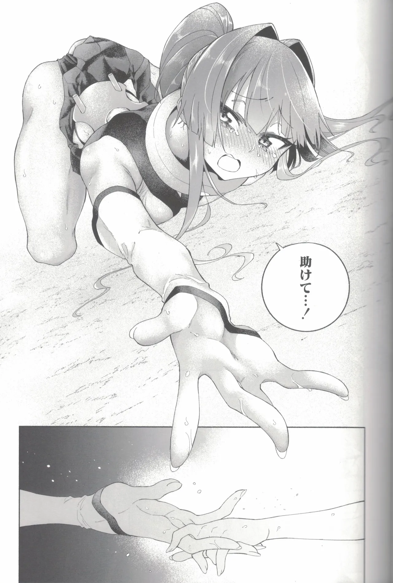 大和ダムを護送せよ! 後篇・上 Page.70