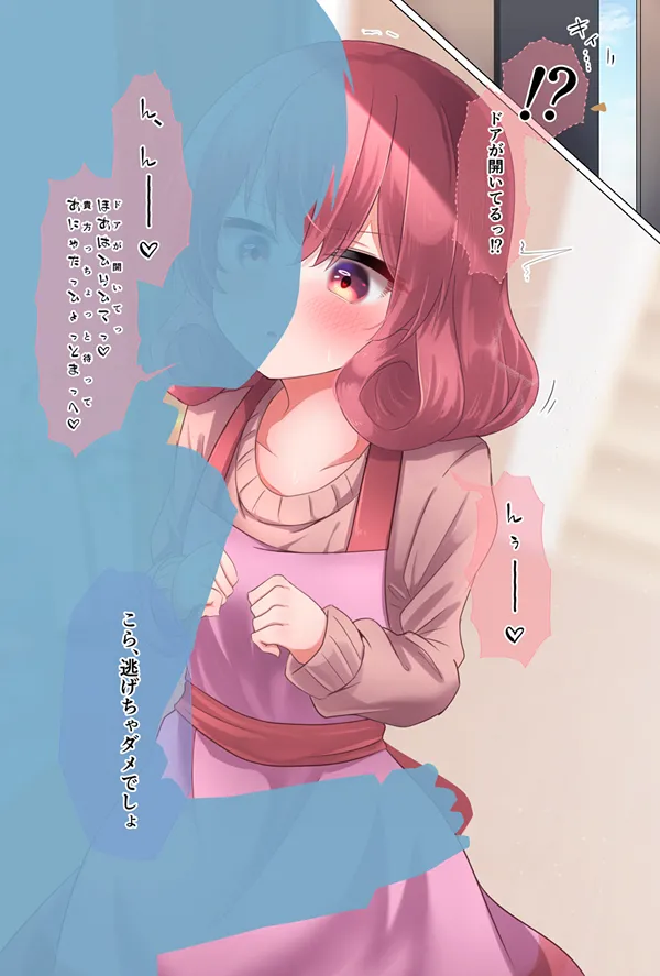 新婚ネネカさんとイッてらっしゃいのキス💕 Page.4