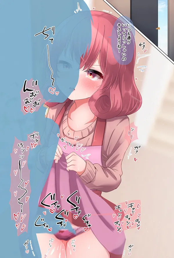 新婚ネネカさんとイッてらっしゃいのキス💕 Page.6