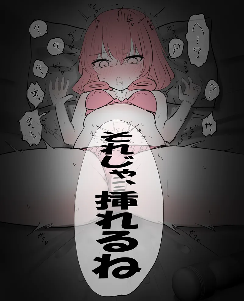 お腹をマッサージされすぎたネネカさん Page.4