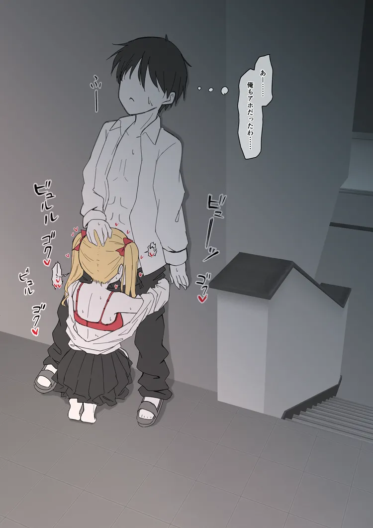 アホ可愛い彼女＋お口の続き３枚 Page.2