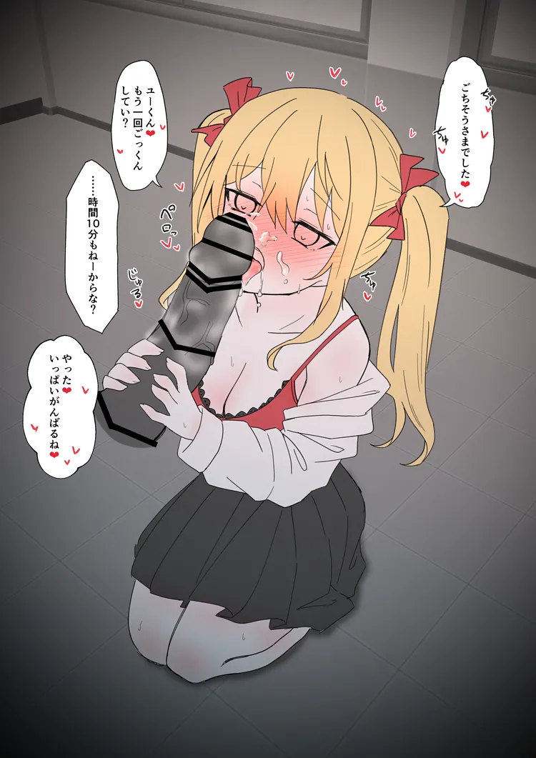 アホ可愛い彼女＋お口の続き３枚 Page.3