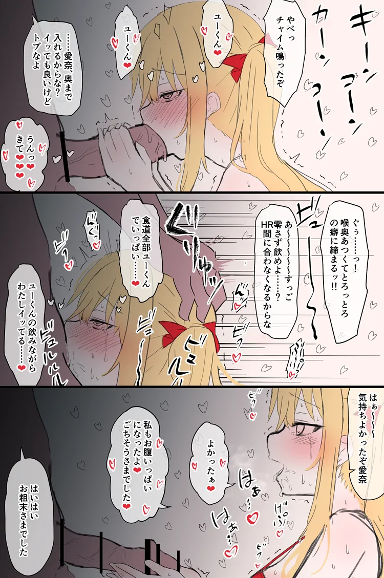 アホ可愛い彼女＋お口の続き３枚 Page.5