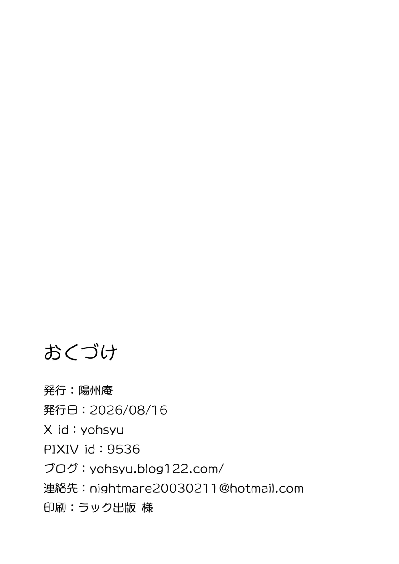 きまじめ爆乳幼馴染と少子化対策子作り実習 + きまじめ爆乳JKが子作り実習の為に準備する本 Page.44