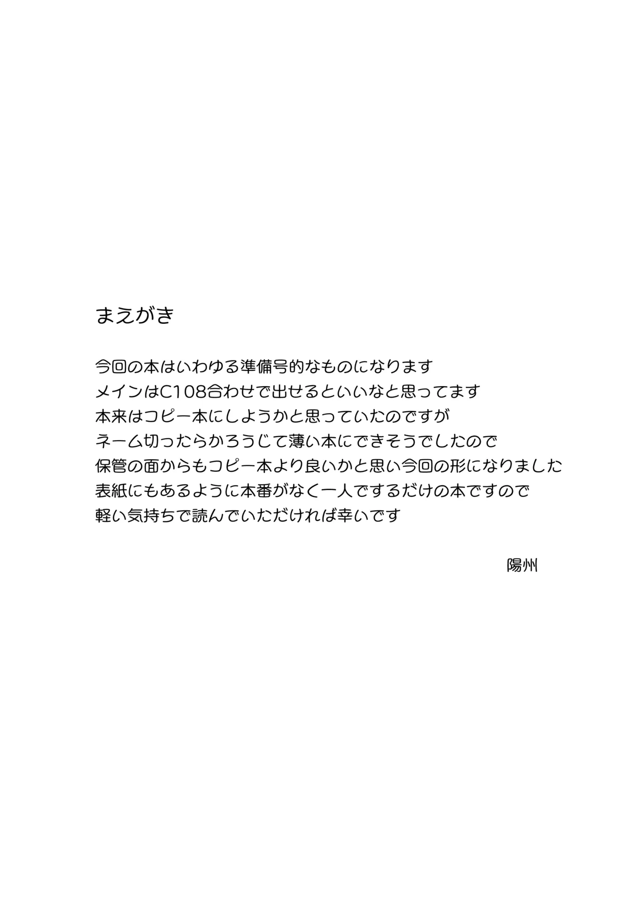 きまじめ爆乳幼馴染と少子化対策子作り実習 + きまじめ爆乳JKが子作り実習の為に準備する本 Page.47