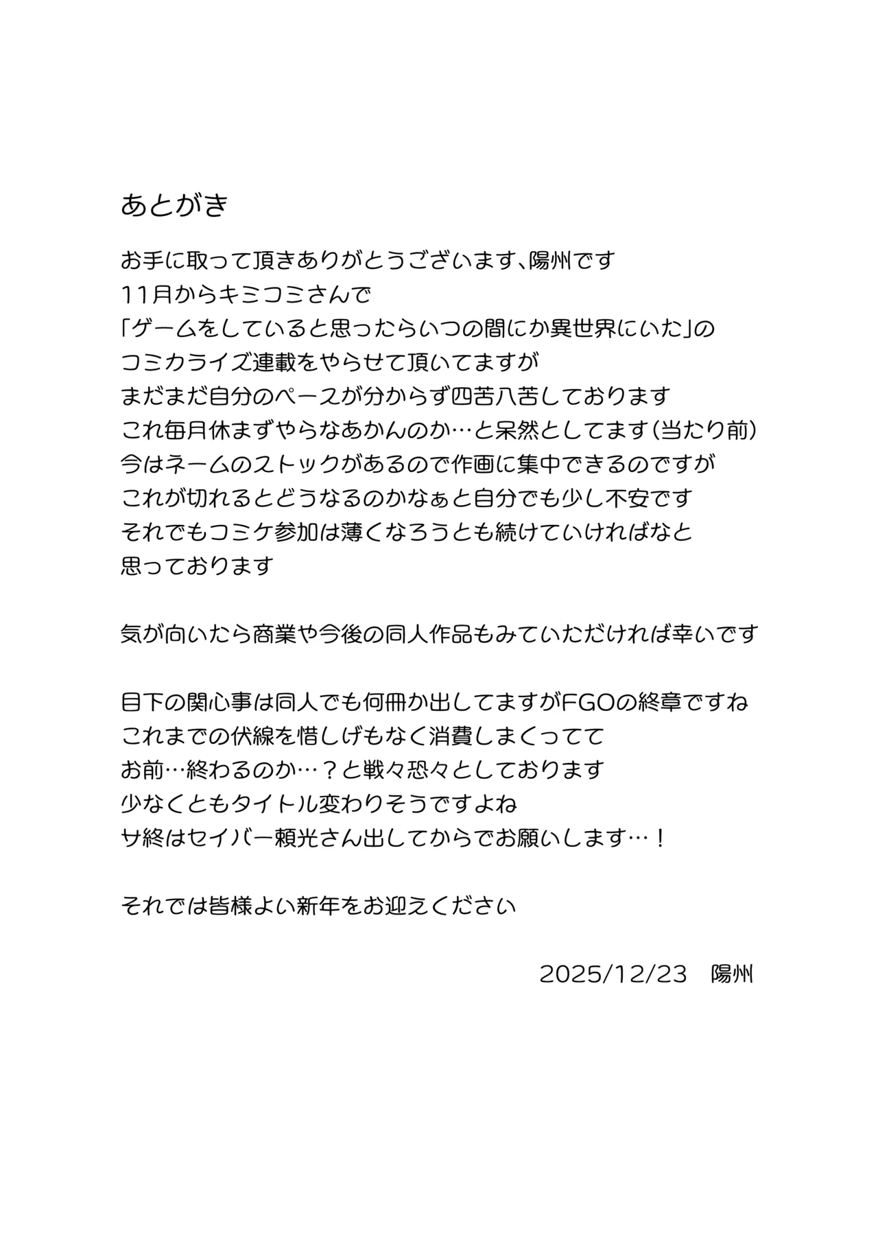 きまじめ爆乳幼馴染と少子化対策子作り実習 + きまじめ爆乳JKが子作り実習の為に準備する本 Page.60
