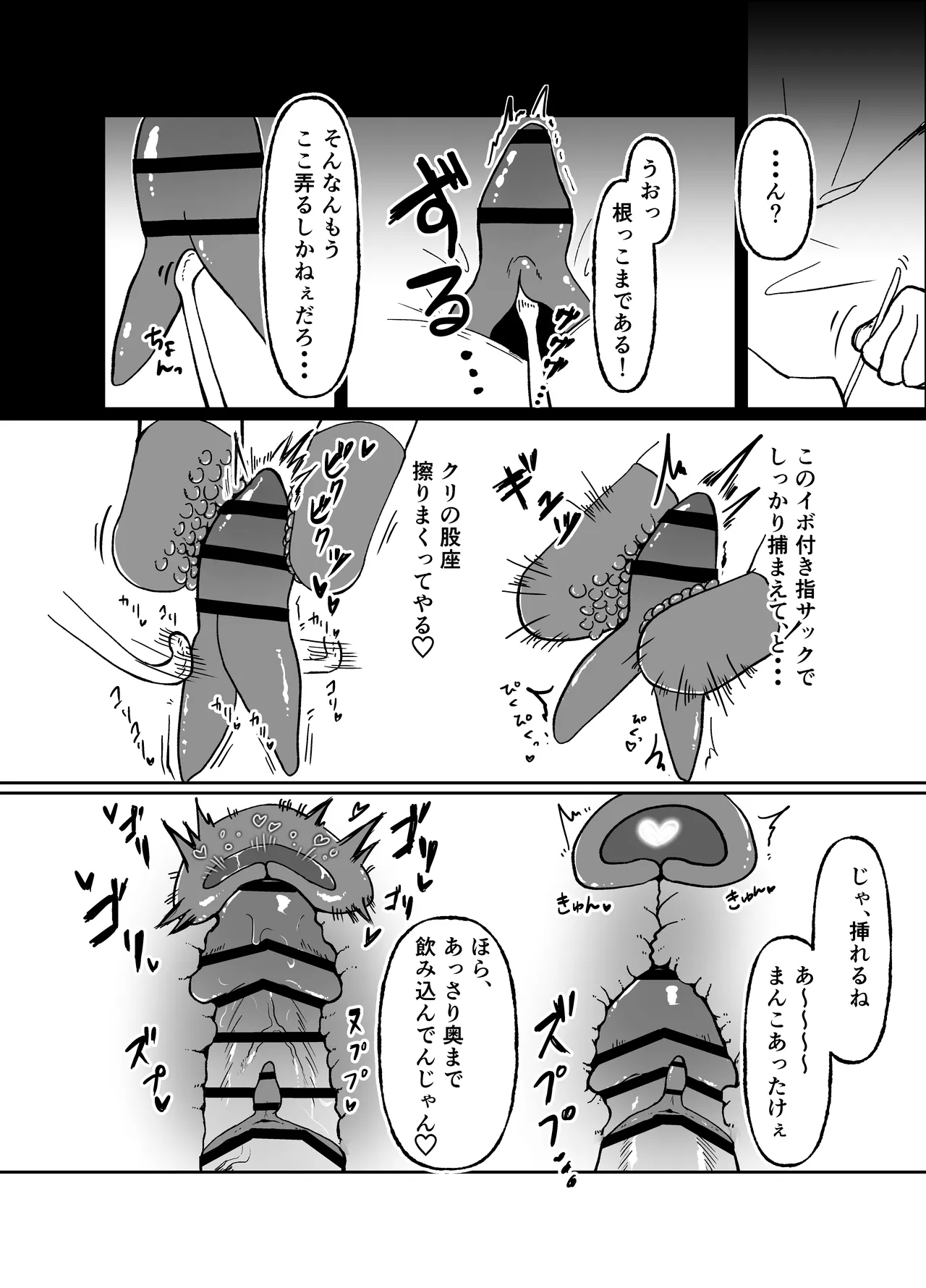 生意気そうなギャルのクリボックスを手に入れた話 Page.14