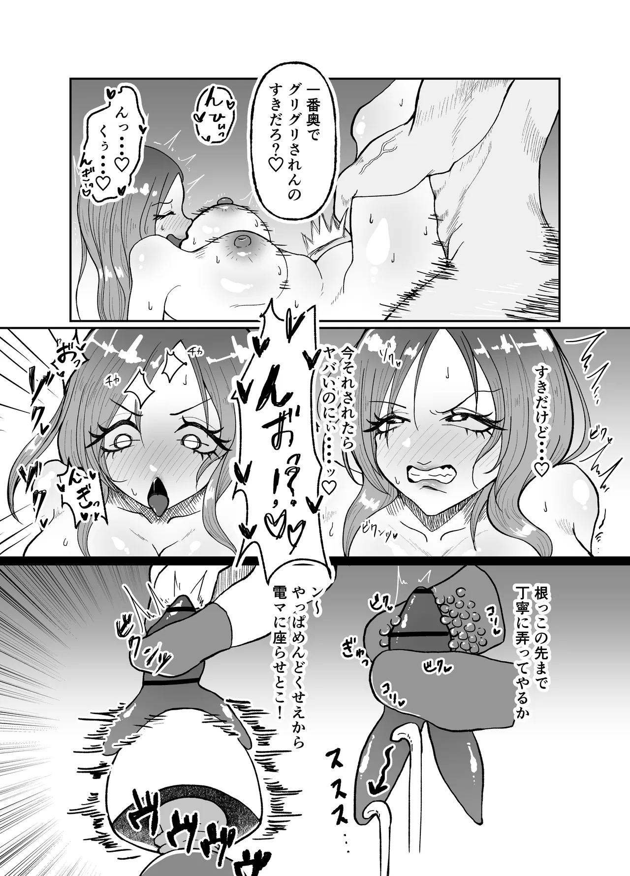 生意気そうなギャルのクリボックスを手に入れた話 Page.15