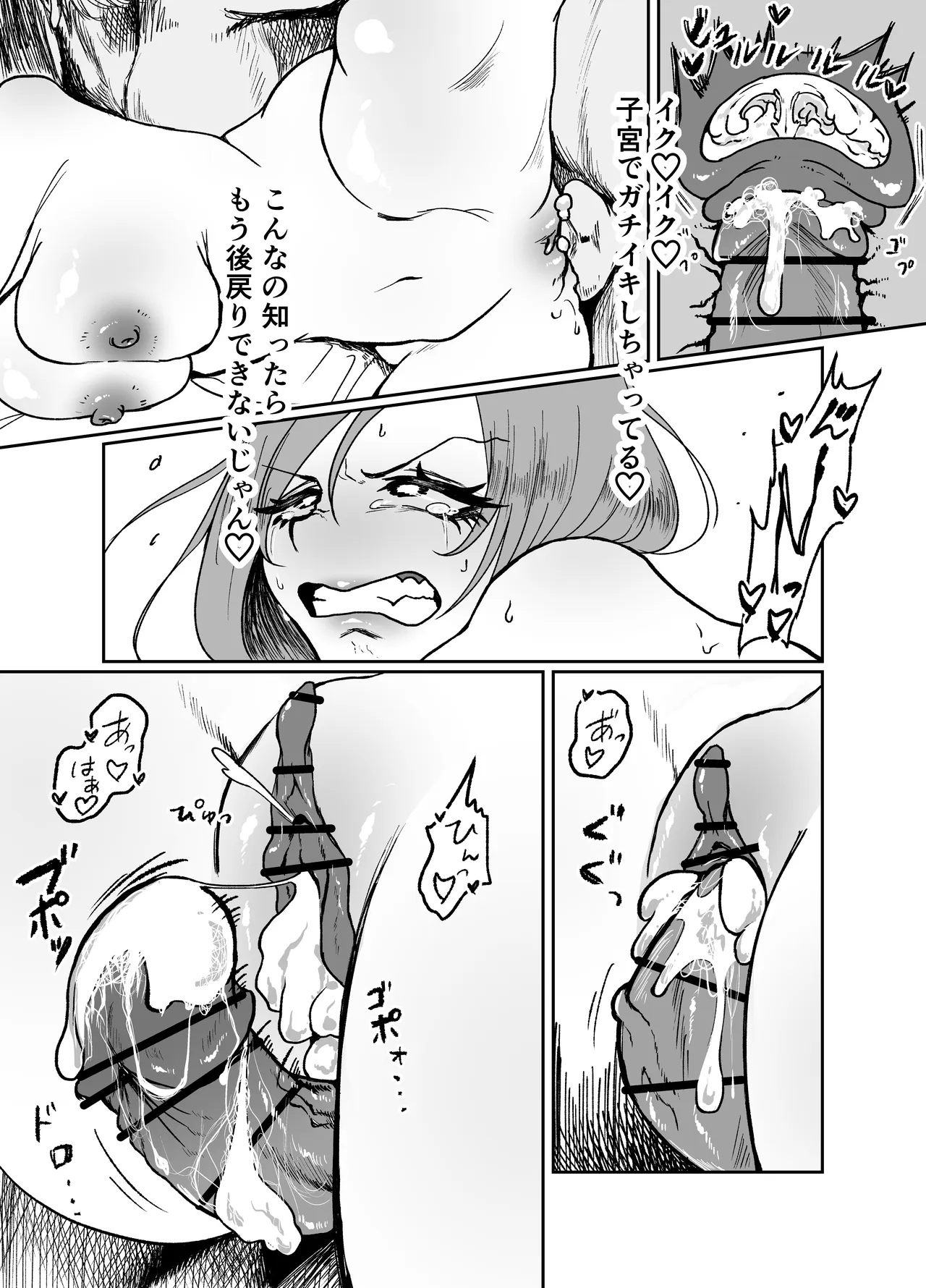生意気そうなギャルのクリボックスを手に入れた話 Page.22