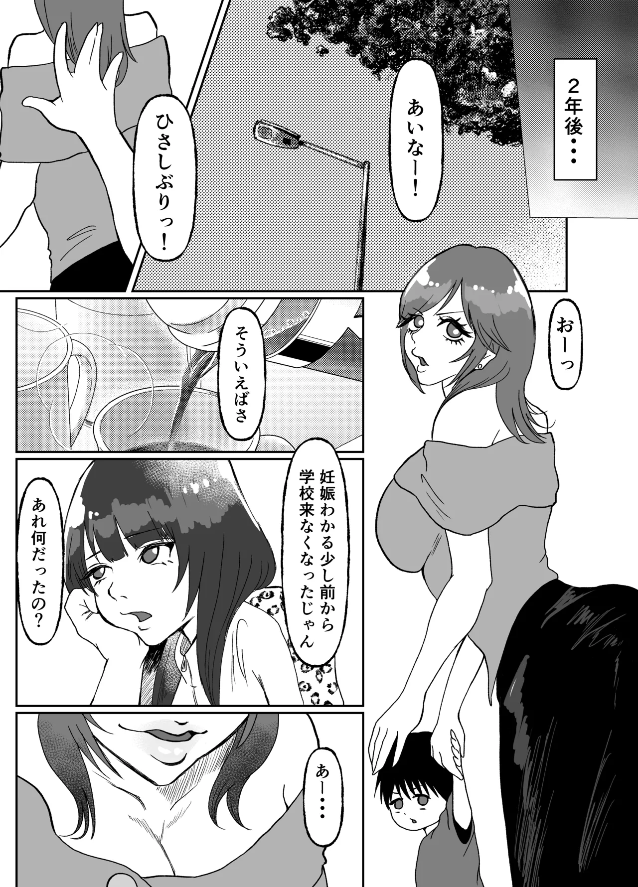 生意気そうなギャルのクリボックスを手に入れた話 Page.26