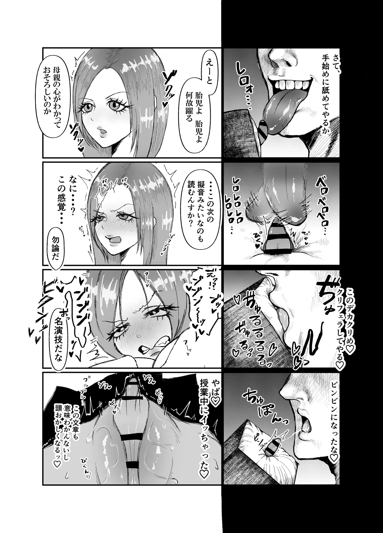 生意気そうなギャルのクリボックスを手に入れた話 Page.3