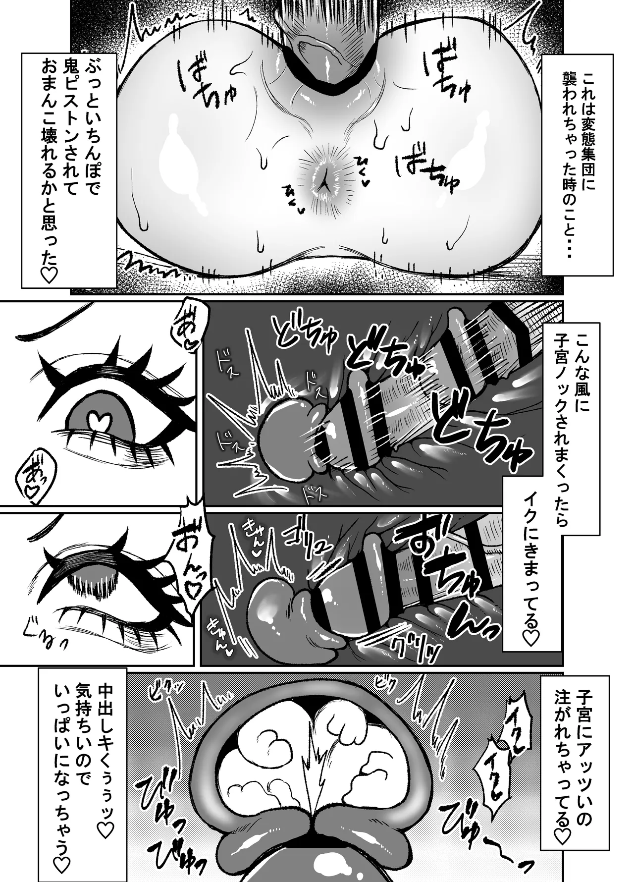 生意気そうなギャルのクリボックスを手に入れた話 Page.46