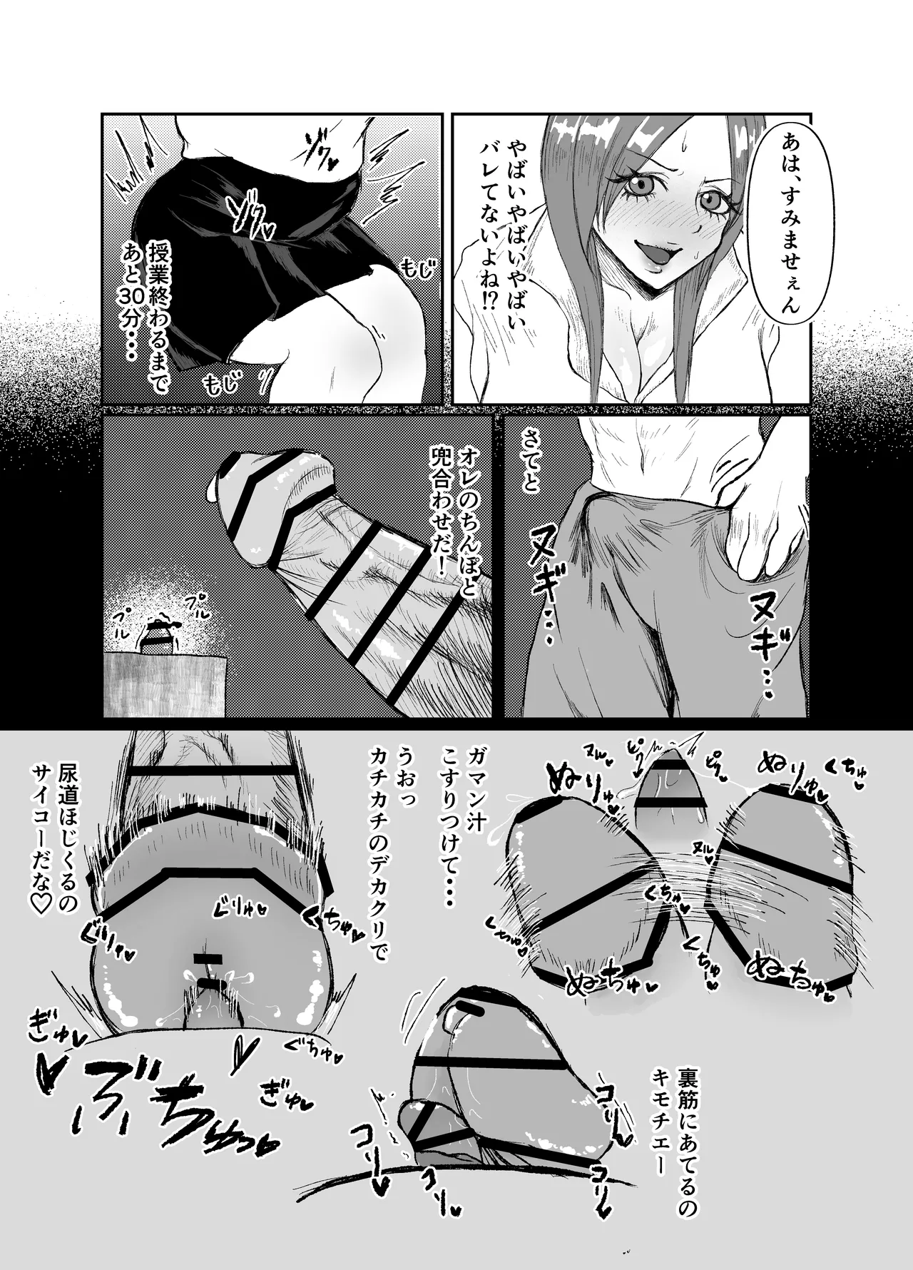 生意気そうなギャルのクリボックスを手に入れた話 Page.5