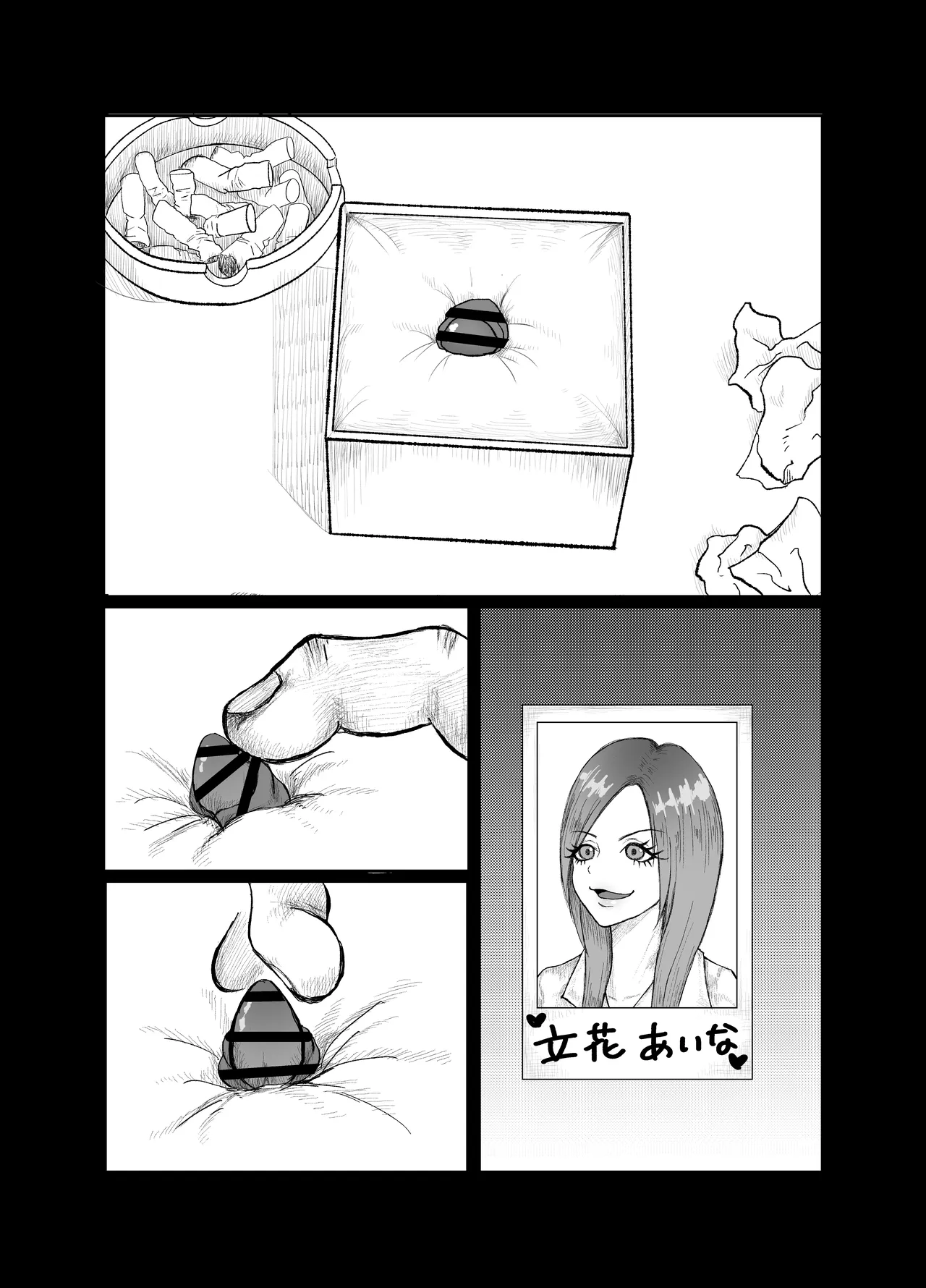 生意気そうなギャルのクリボックスを手に入れた話 Page.54
