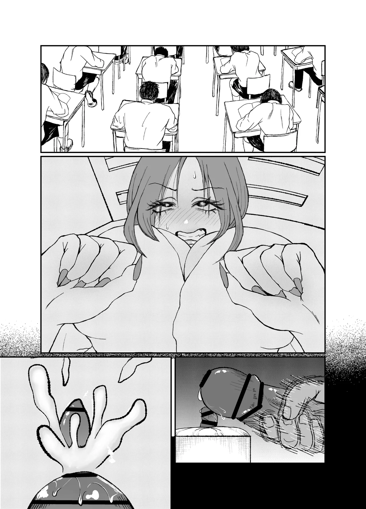 生意気そうなギャルのクリボックスを手に入れた話 Page.59