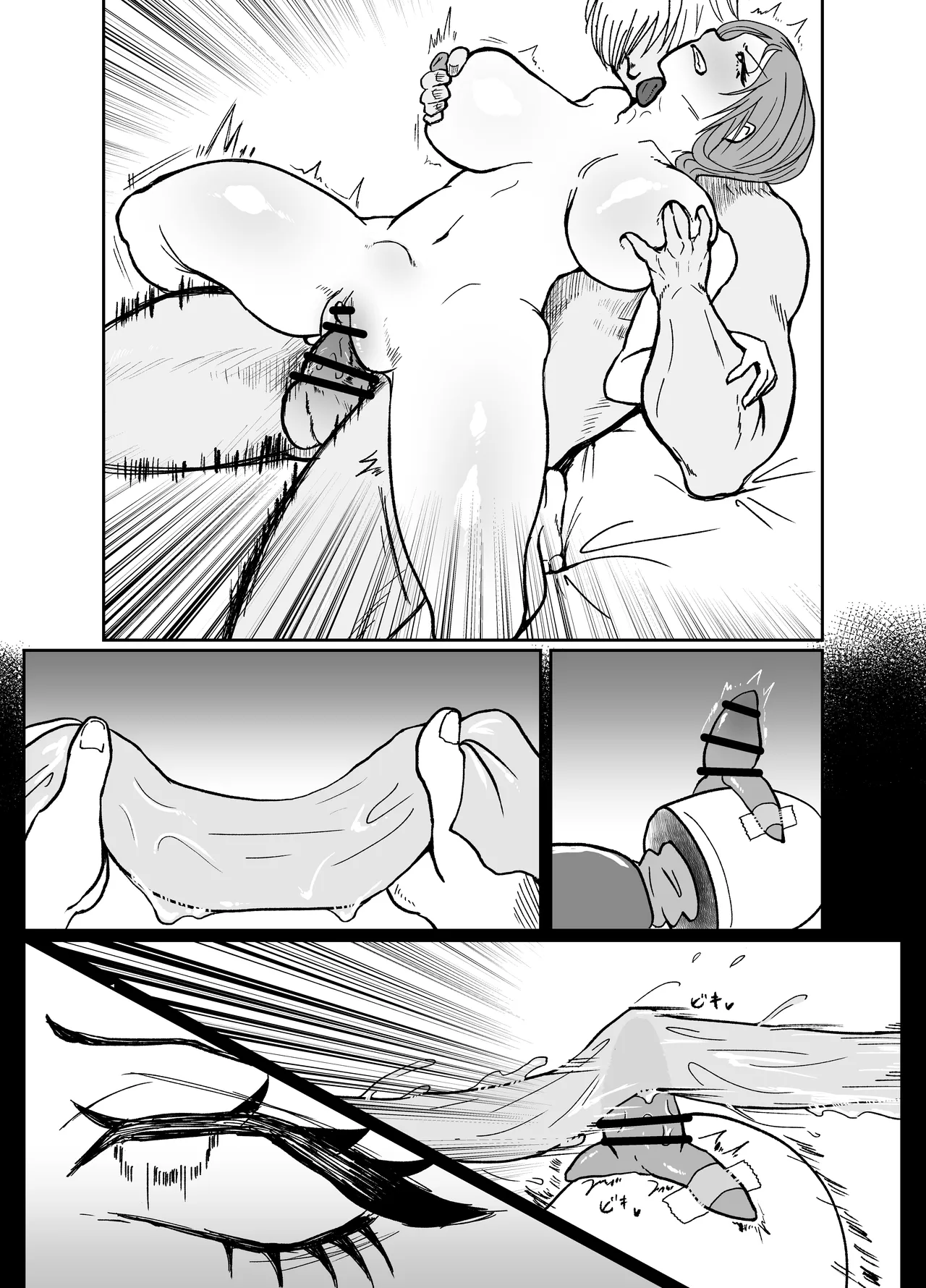 生意気そうなギャルのクリボックスを手に入れた話 Page.72
