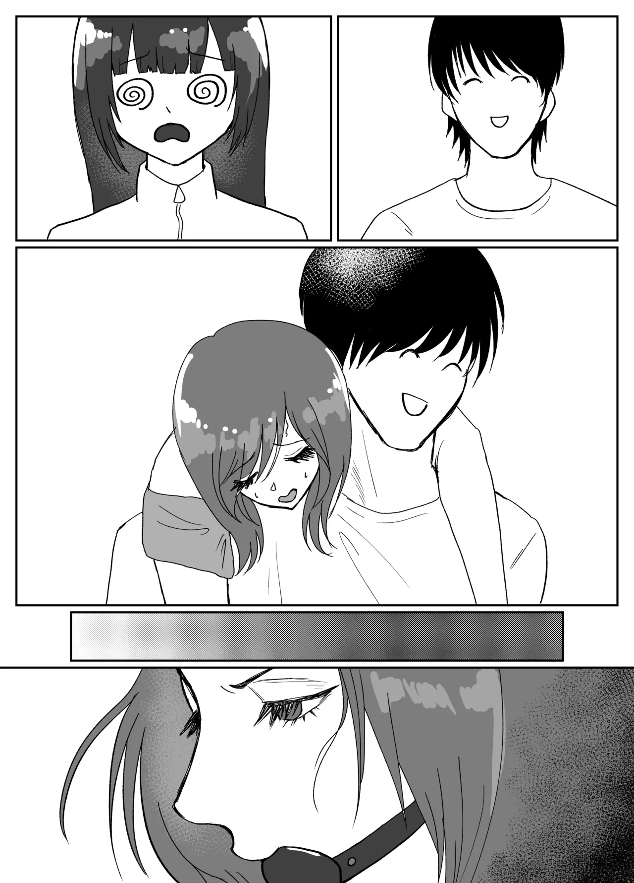 生意気そうなギャルのクリボックスを手に入れた話 Page.88