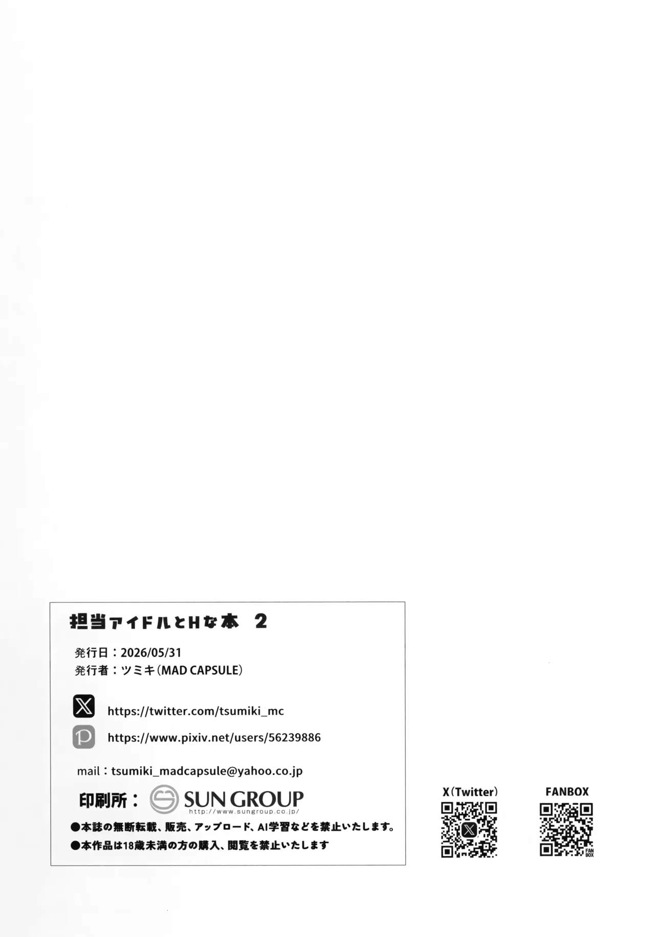 担当アイドルとHな本 2 Page.19