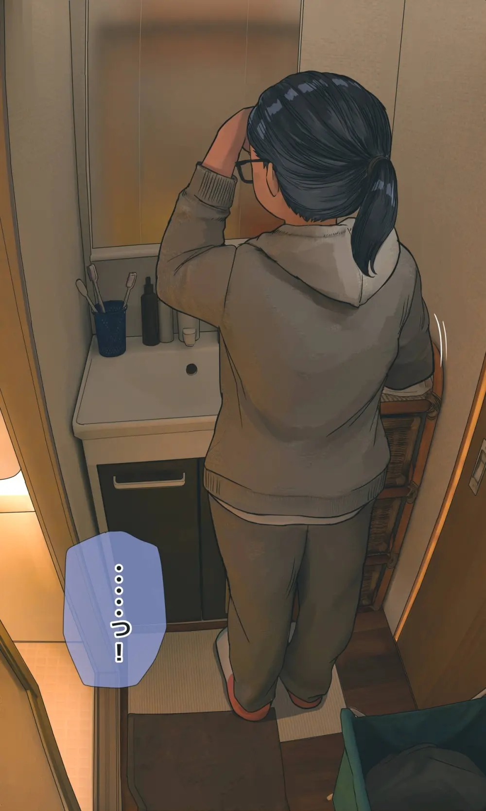 地味でオタクっぽい妹真由ちゃん 4話 beta Page.13