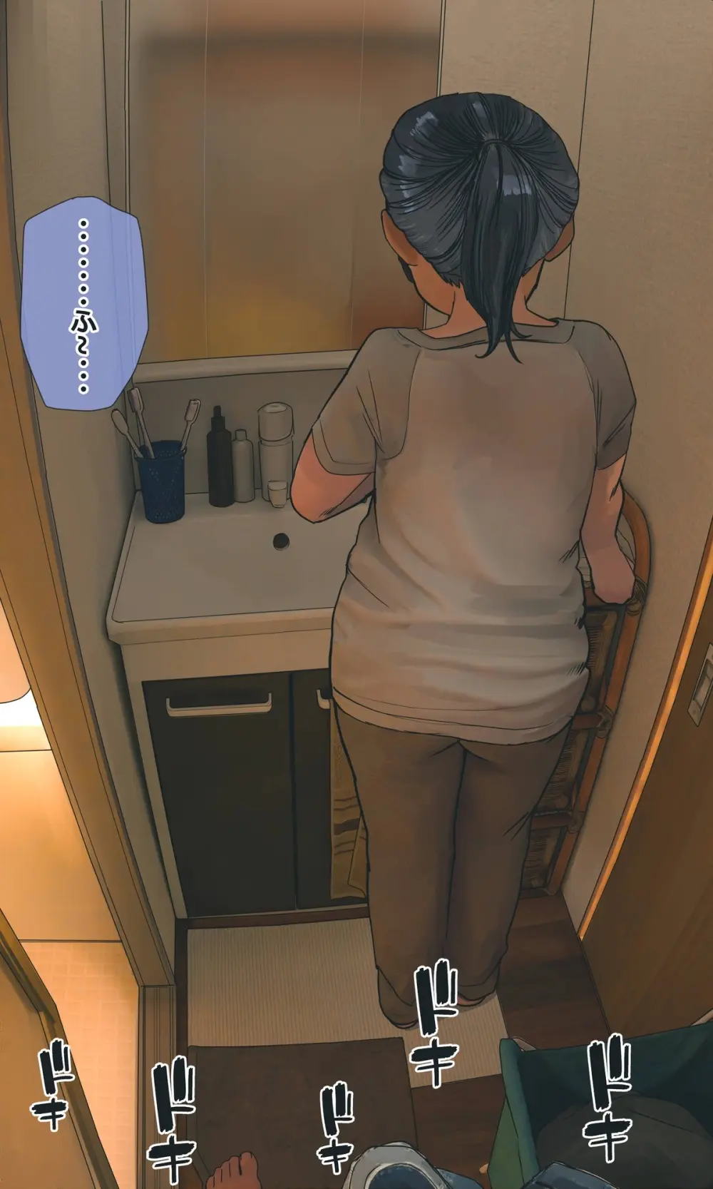 地味でオタクっぽい妹真由ちゃん 4話 beta Page.20